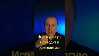 Далеко идущие планы создают потенциал для долголетия. Организм мудро распределяет ресурсы в долгую