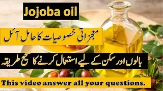 How To Use Jojoba Oil For Hair And Skin Care | Jojoba Oil Questions and Answers