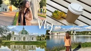 🍂Наслаждаюсь осенью☕️||Усадьба Кусково🏛||Атмосферная прогулка🌳