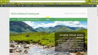 Шаблон Travelify нюанс настройки