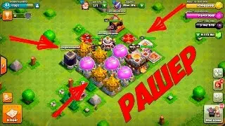 Развитие Рашера #18 - Как фармить золото для прокачки ТХ | Clash of Clans Прохождение