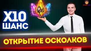 Открытие древних осколков raid / открытие тёмных осколков raid / raid shadow legends