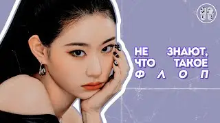 мой топ всех песен ITZY!! ✦ ;