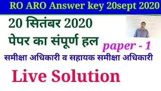 Ro Aro Papper Solution 20 September 2020 First Shift