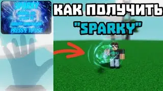 КАК ПОЛУЧИТЬ ПЕРЧАТКУ 