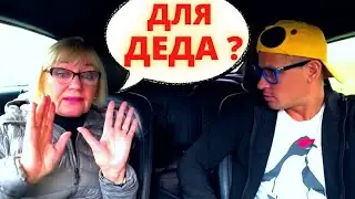 Нашёл БАБУ для ДЕДА ) Пранканул активную мадам Розыгрыш от  