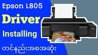 How to install Epson L805 Printer တင်နည်း