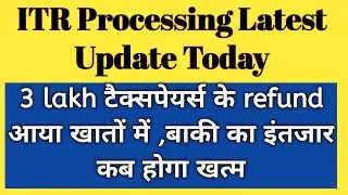 ITR Processing Big Update | itr refund status check | itr refund 2025-26 Kb ayega | 