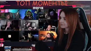 Smorodinova смотрит Топ Моменты Twitch. Стрим от 29.04.2020