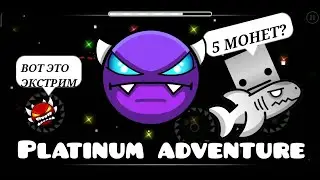 Platinum adventure | У ЭТОГО ДЕМОНА 5 МОНЕТ! | ПРОШЕЛ НА 100%