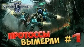 StarCraft2 - Каст - 1 - Игрок затормозил