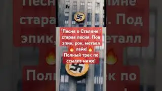 #музыка #cyberpunk2077 #рекомендации #путин #ссср #тренды #сталин #ленин #нейросеть #россия #путин