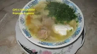 Суп с клецками