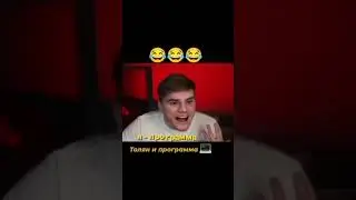 Толян и программа