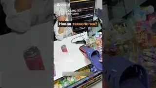 Новая технология?