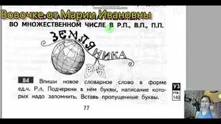 Беглые гласные, окончания прилагательных во множественном числе в Родительном, винительном, предложн