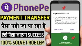 Phonepe payment declined problem | for security reasons upi payments from this account are blocked