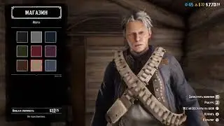Red Dead Redemption 2 онлайн : прокачка натуралист
