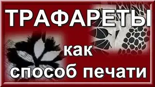Мастер-класс 