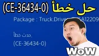 How to Fix PS4 Error CE-36434-0 When Installing Update or Fix Files