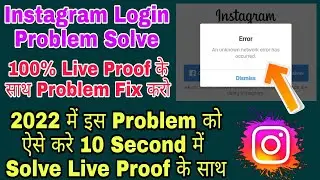 instagram an unknown network error has occurred problem fix | an unknown network error has occurred