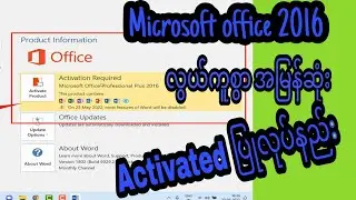 How to Activate MS Office 2016 for FREE _100_ Working