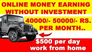 How to Earn Money 40000/- 50000/-Rs. Per Month - Without Investment Online |