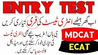MDCAT Entry Test 2018 Complete Entry Test Guide MCAT 2018 & ECAT 2018 in Urdu Hindi