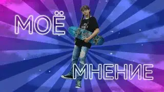 ANCAT - Моё мнение ( Official video, 2023 )