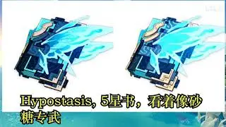Leak update 2.4    Genshin impact