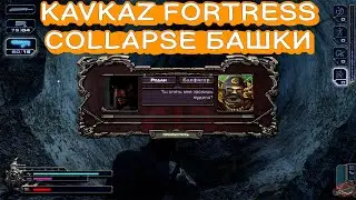 КАЛЛапс башки: кавказская медицина(Collapse, Team fortress 2, Discord)