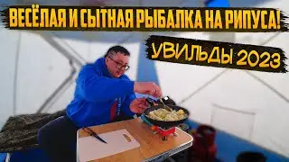 ВЕСЕЛАЯ и СЫТНАЯ РЫБАЛКА НА РИПУСА. Бешенный клев по последнему льду. УРАЛЬСКАЯ СЕЛЕДКА.