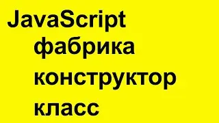 JavaScript: инициализация объекта