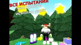 😱Как пройти все квесты в игре Build A Boat For Treasure Roblox [ROVRIK это Легко но непросто]😱
