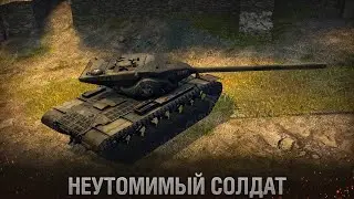 #World of Tanks Blitz# SKILL TEAM# 🛑 Т 57 Heavi Неутомимый 😎👌🛑
