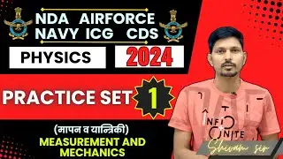 Indian Army 2024 | NDA Physics Practice Set #01,  Physics Previous Year Questions & Mock Test