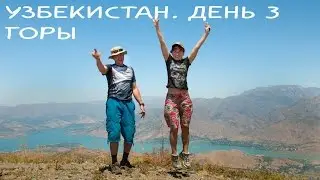 Узбекистан. День 3. Чимган. Горы! Мы похожи на местных?))Timelapse / Vlog