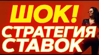 МОЖНО ЛИ ДЕЛАТЬ СТАВКИ | ЗАРАБОТОК СТАВКИ ФОРУМ