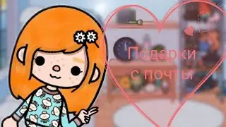 Подарки с почты🗿/ мини обустройство/тока бока
