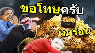 ผมต้องการเงินไปสร้างบ้าน SkizZTv.💀🔥