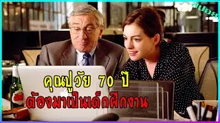 แนวคิดของคนรุ่นใหม่กับรุ่นเก๋า ที่ต้องมาทำงานร่วมกัน
