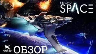 Beyond Space обзор от ANDROIDISHE Reviews