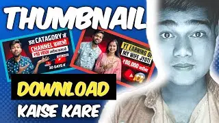 {Download Thumbnail} Full HD || how to download youtube thumbnail 2023 || Digital Anup