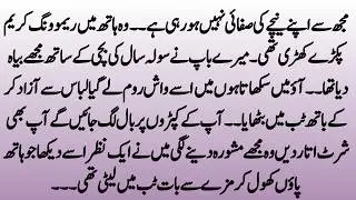 QURBAT E JANAM | BOLD ROMANTIC NOVEL | CZIN MARRIAGE BASED NOVEL | UR OFFICIAL NOVELS