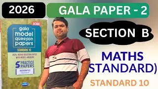 Section B|Gala Paper 2 Solution 2026|Maths |Std 10|#Board2026#englishmedium#gseb10 standard maths