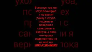 прошу подпишитесь на тгк