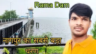 Rama Dam Butibori Nagpur