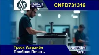 HP LaserJet 1010 - CNFD731316 / Crackle Fixed / Test Print