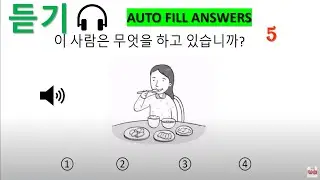 🎧EPS TOPIK listening new model questions test 2023 (181~200) || (듣기)
