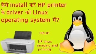 How to install configure HP printer driver and configure network printer in ubuntu linux in Hindi?